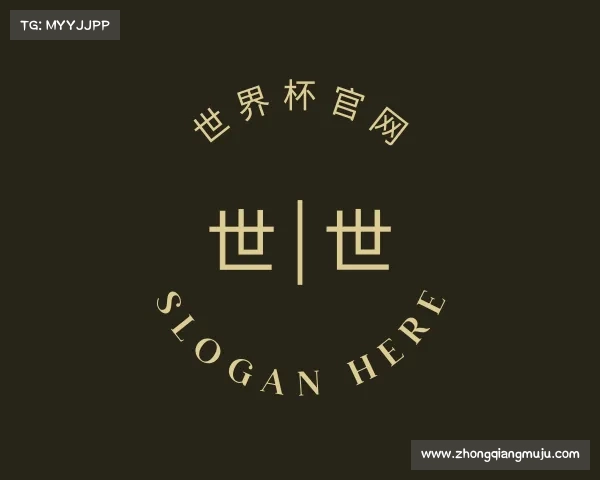 解读世界杯官网